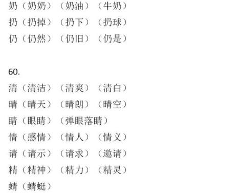 喊组词有哪些