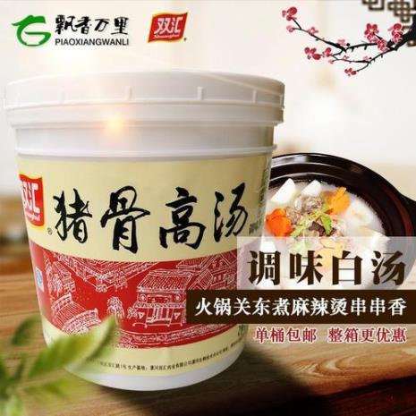 大骨火锅汤底的做法大全