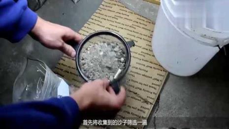 什么沙子可以提炼黄金
