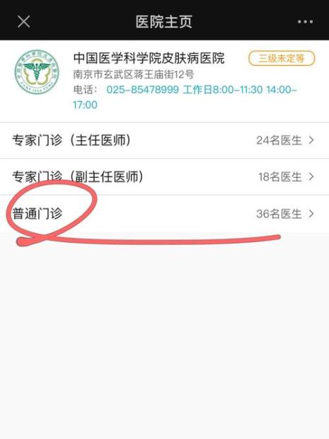 皮研所如何预约挂号