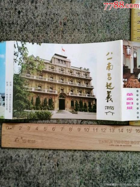 开封革命遗址书中记录了多少处