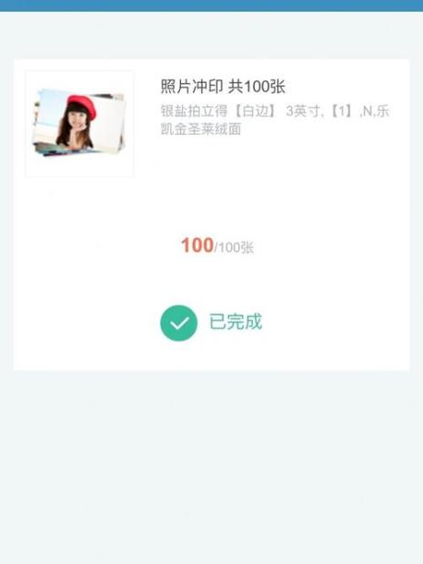 网易云定制相册如何定制