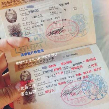 去朝鲜要护照吗