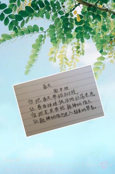 致大自然这首诗的赏析是什么