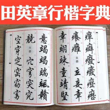 行书后面是什么字体