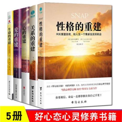 商业实用的心理学书籍推荐几本