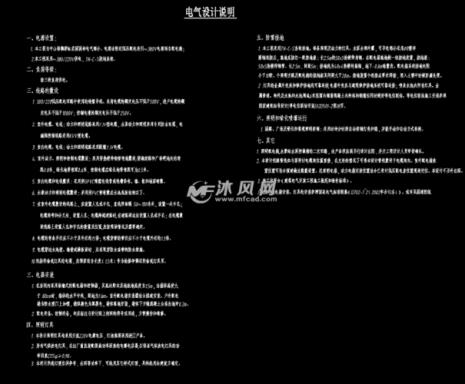 园林电气设计的软件是什么
