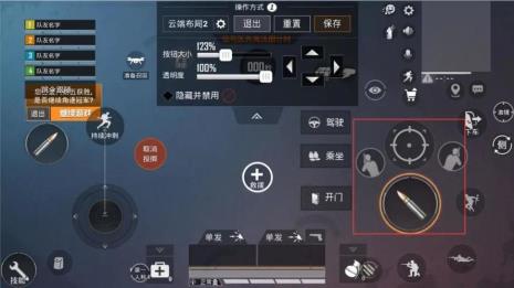 和平精英开枪键不见了怎么办