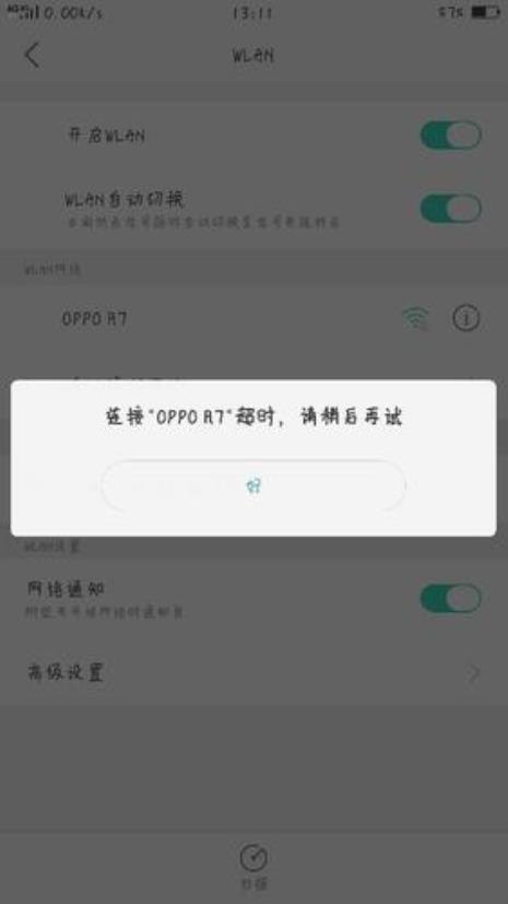 为什么会出现热点不能连接