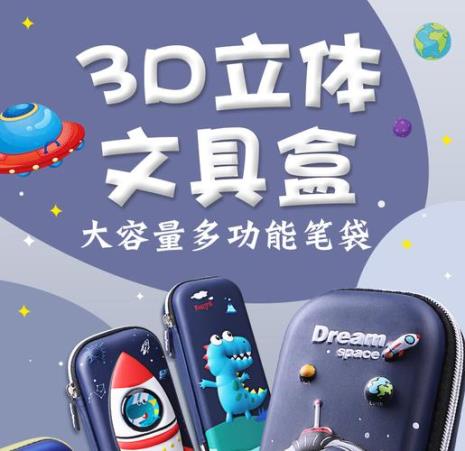 6-12岁手工笔袋
