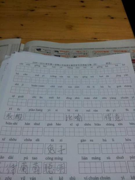 什么的看填词语
