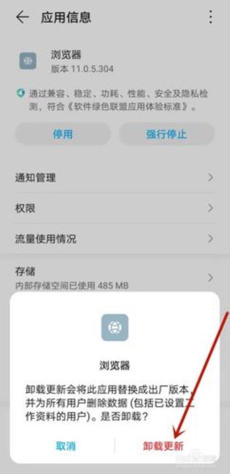 华为旧手机怎样清空