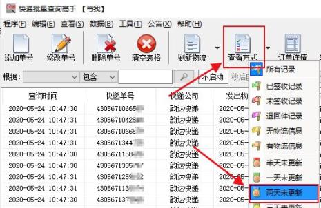 韵达快递编号规则