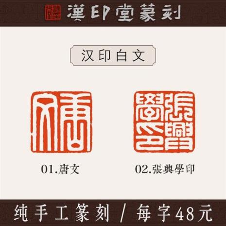 硬笔书法的印章一般选什么字体