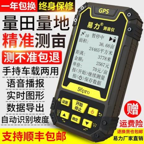 GPS能查海拔高度么