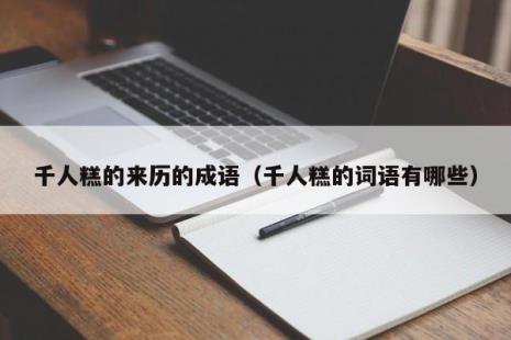 衣食无忧反义词是