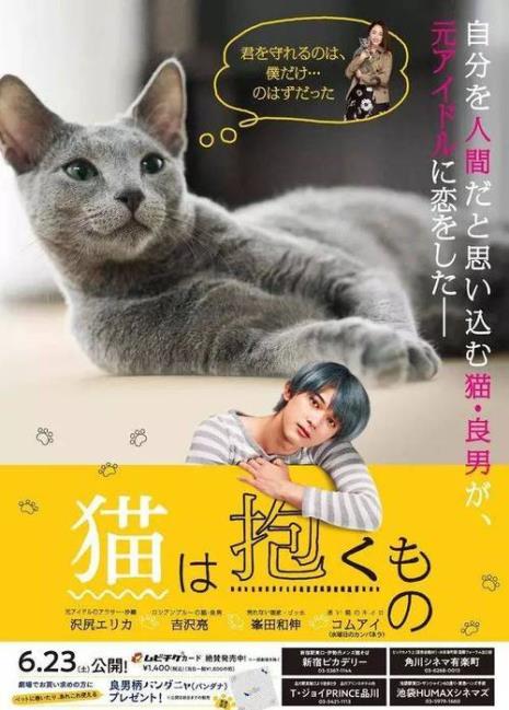 人扮猫的电影叫什么来着