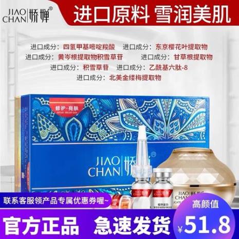 娇婵重组面霜靠谱吗