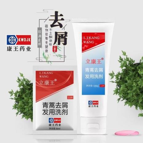 去屑用什么洗发水好康王怎么样