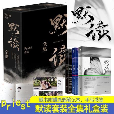 默读作者所有作品