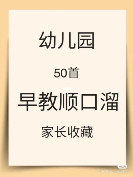 幼儿分组顺口溜