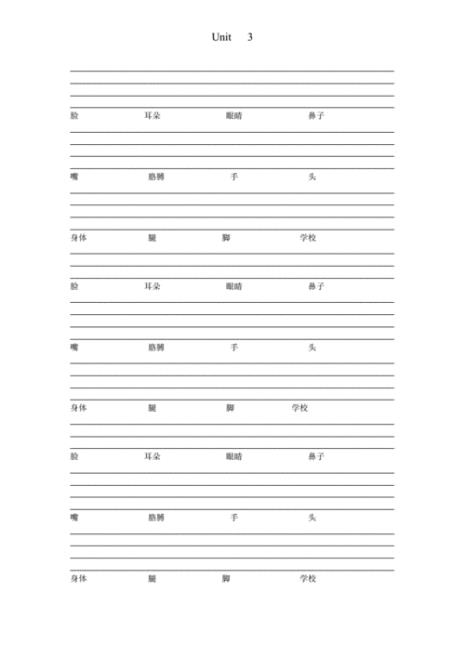 英语四线三格儿歌顺口溜