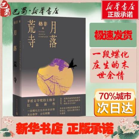江南三部曲中陆侃的结局