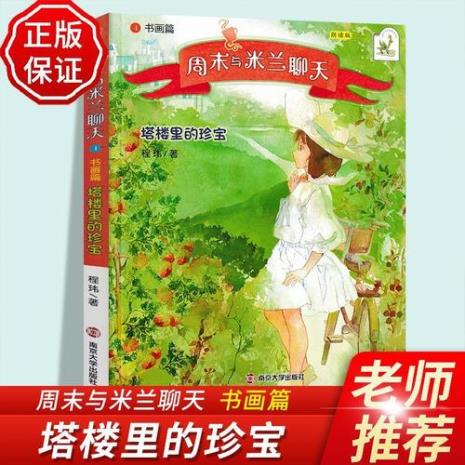 中国童书女作家