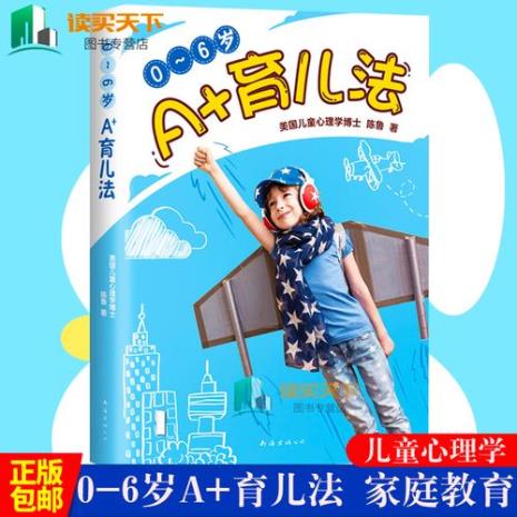 了解育儿经的人的心理