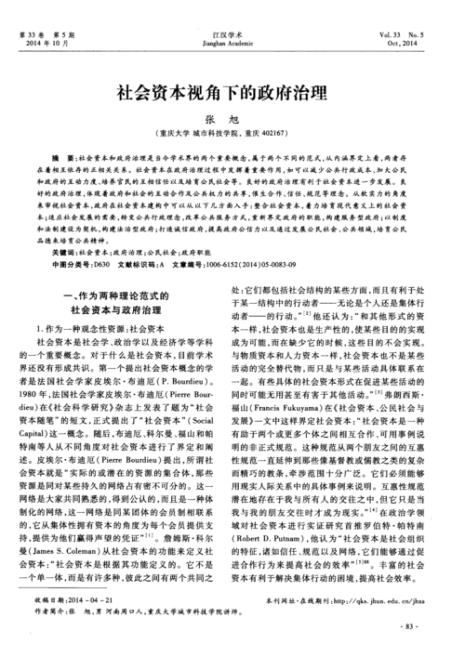 论文收稿和初审有何不同