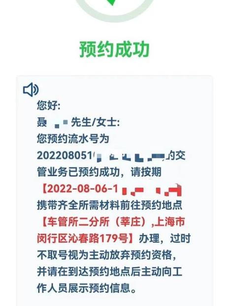 外牌转沪牌预约要多久