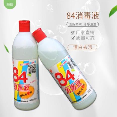 84消毒能消完全吗