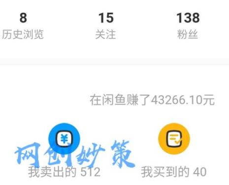 怎么利用闲鱼赚差价