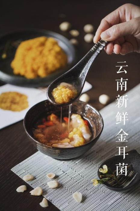 金耳菌的做法