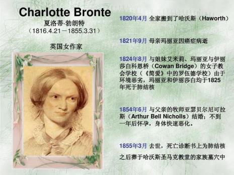 简爱三姐妹代表作