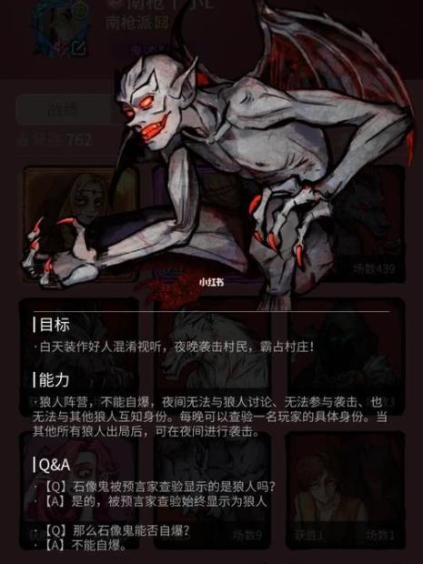 狼人杀身份介绍大全