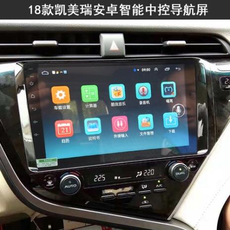 凯美瑞的智能屏叫什么