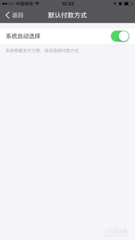 支付宝扣款顺序什么意思