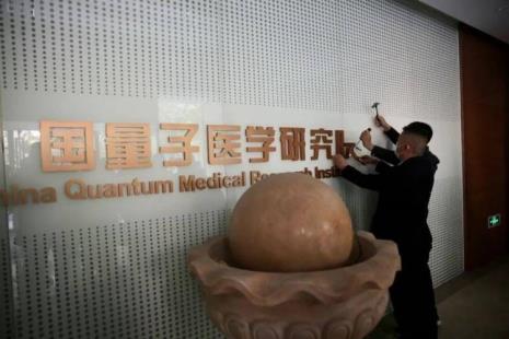 义乌量子大学是几本