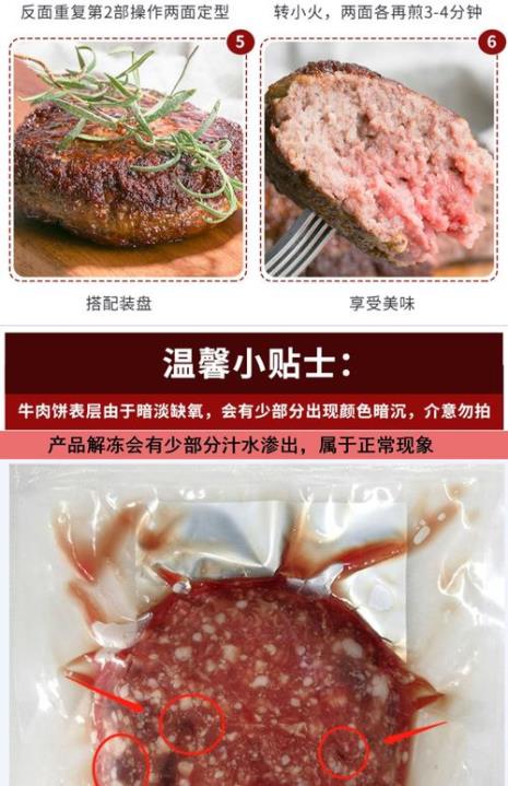澳洲和牛汉堡肉饼热量