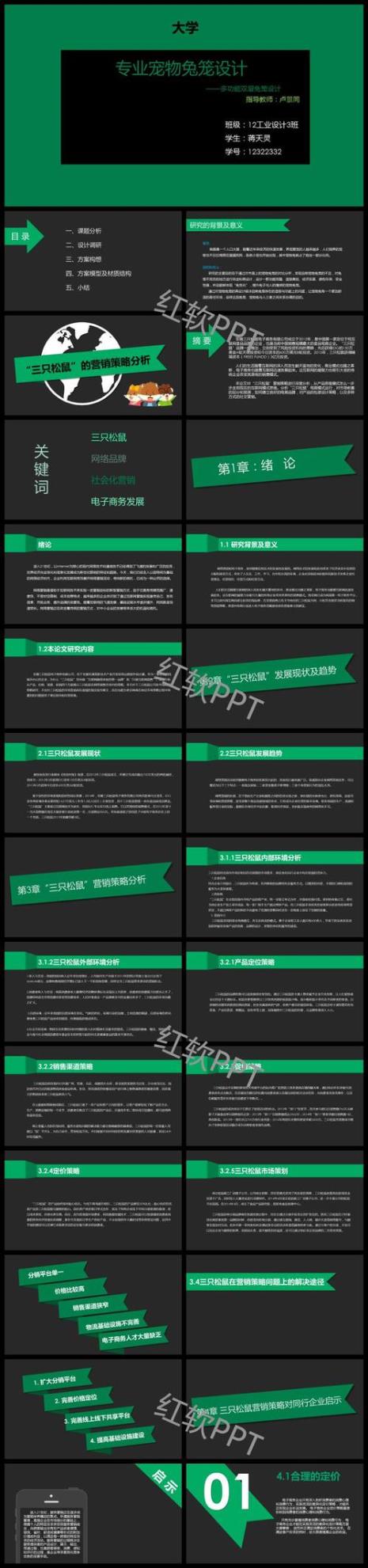 三只松鼠面试流程