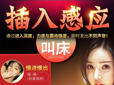 吊插的发音