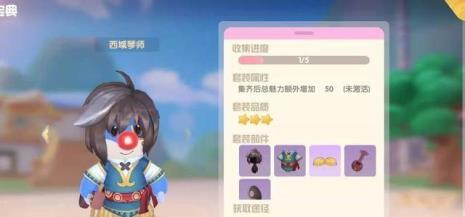 摩尔庄园蛮族套装怎么获得