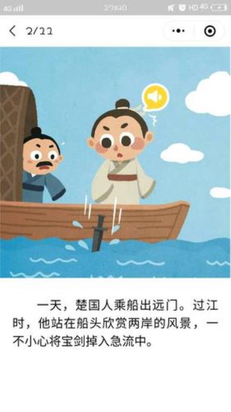 两口一象一帆船什么成语