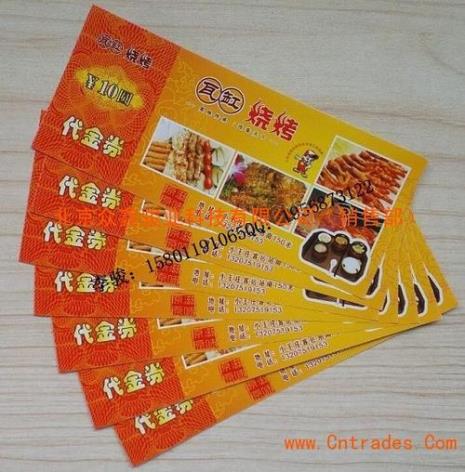 代金券印刷一般用什么纸