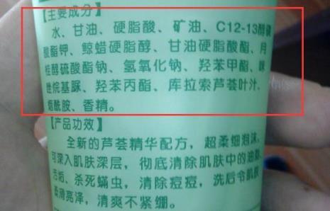 lzp洗面奶有致痘成分吗