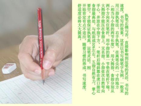写字双手的姿势