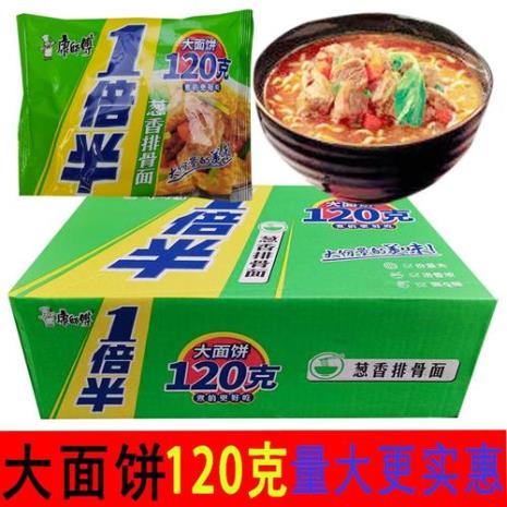 一袋方便面大约重多少克
