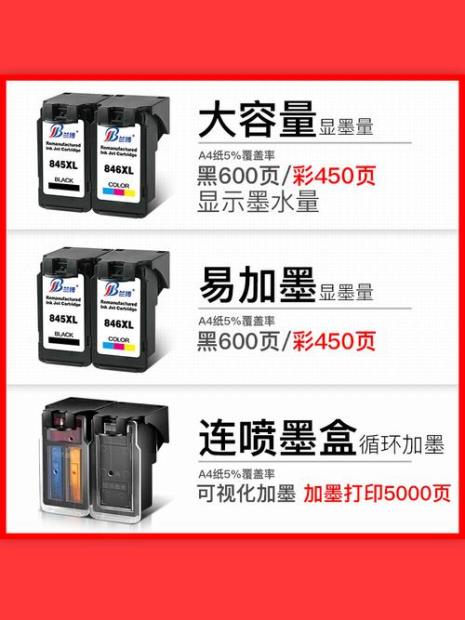 佳能ts3180错误代码5011