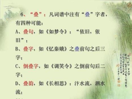 长相思格律要求